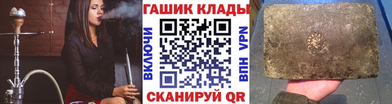 ГАШ гарик  где купить наркотик  Чкаловск 