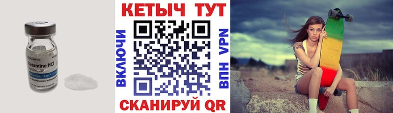 Кетамин ketamine  Чкаловск 