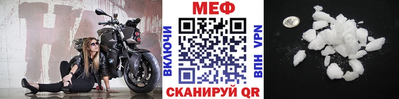 Меф мяу мяу кристаллы Чкаловск