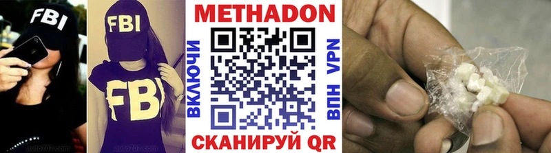 МЕТАДОН белоснежный  Чкаловск 